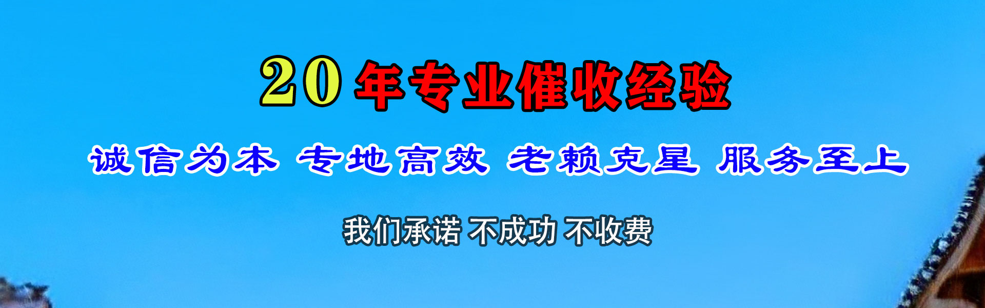邹平追债公司